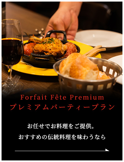 グルマンプラン