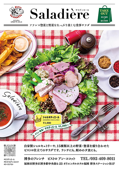 チラシ