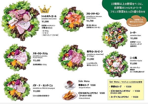 チラシ